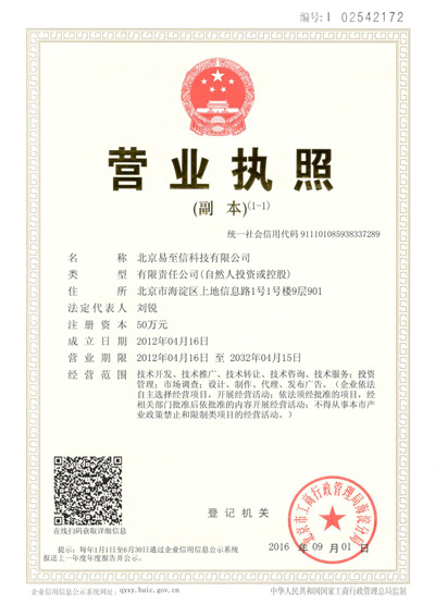 青川网易企业邮箱