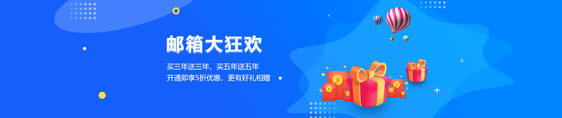 青川网易企业邮箱