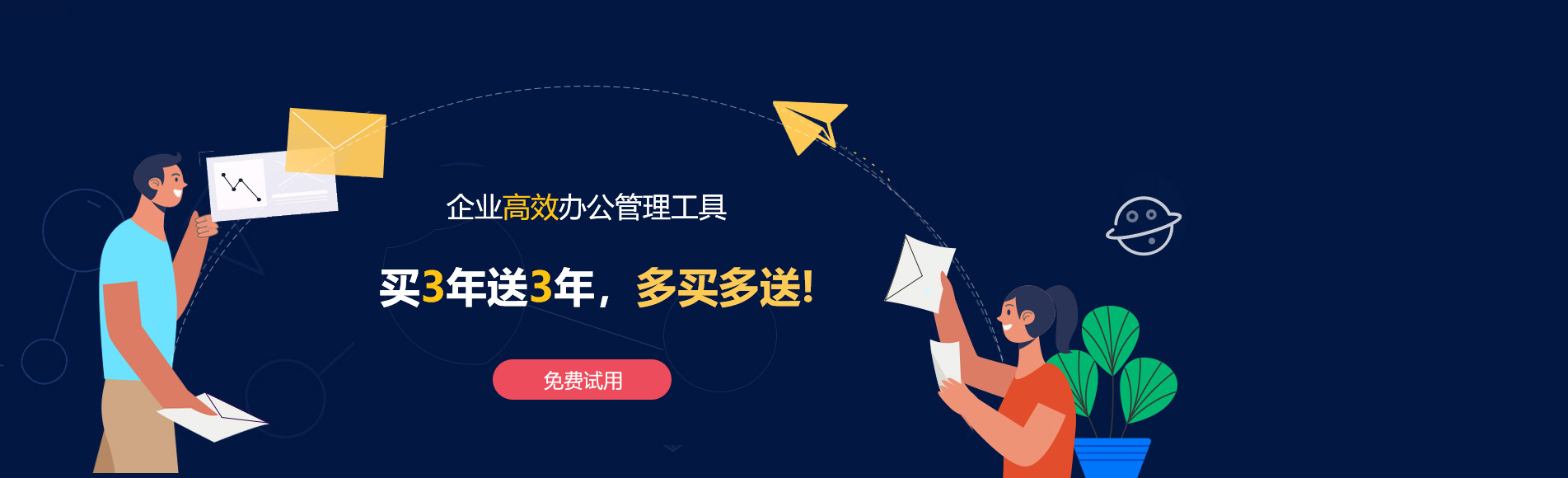 青川网易企业邮箱